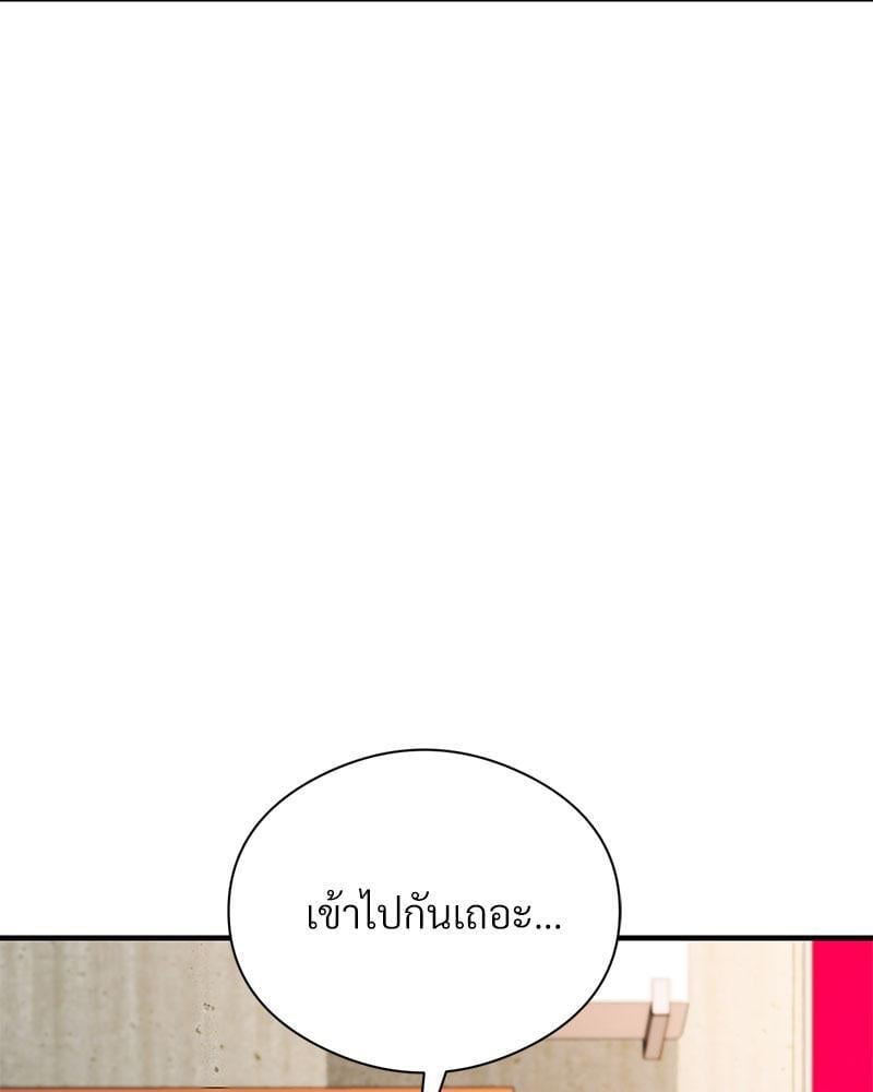 In Search of Love – In Search of Love – ตอนที่ 12 หน้า 7