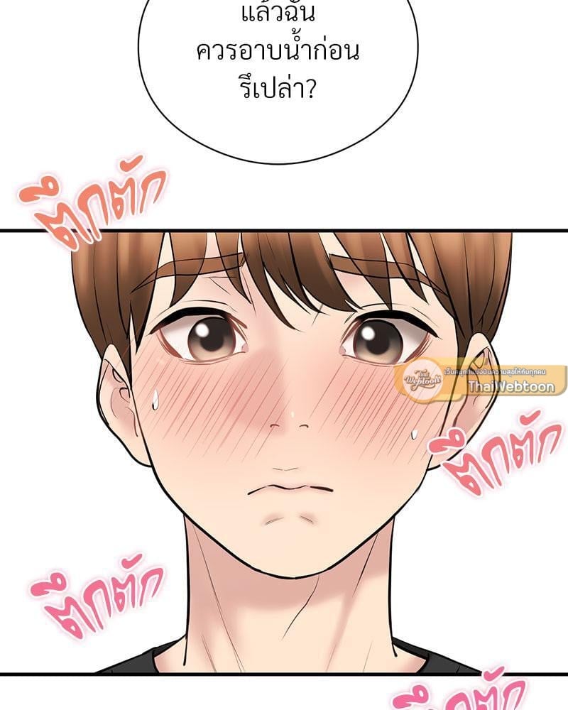In Search of Love – In Search of Love – ตอนที่ 12 หน้า 14