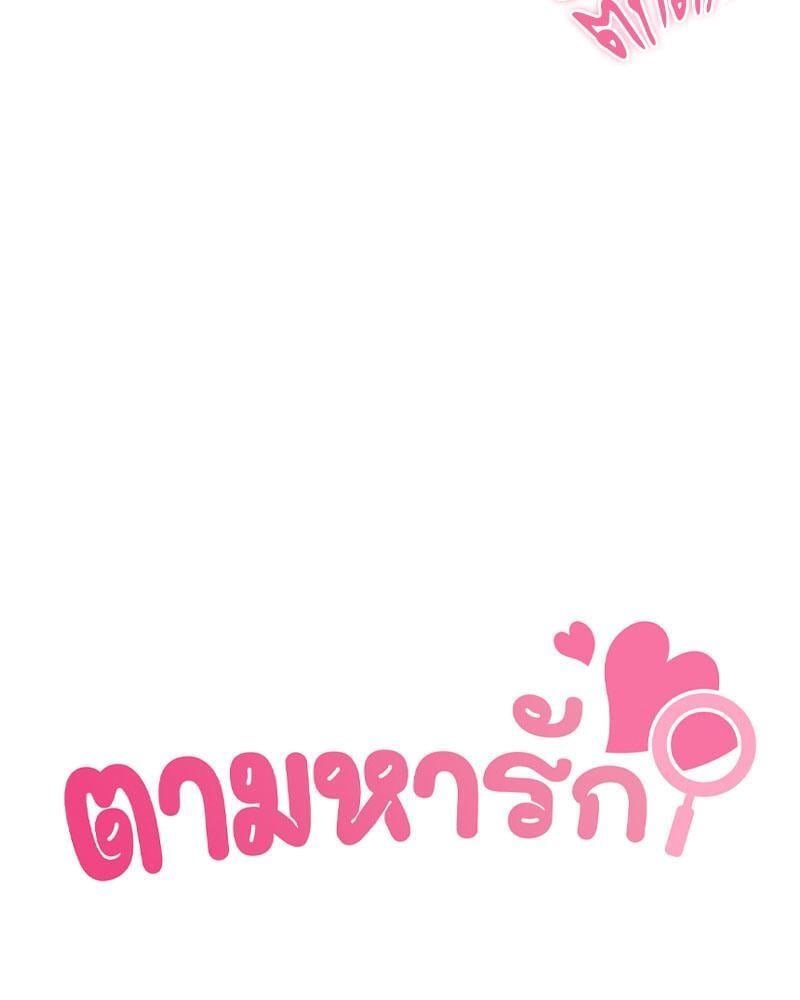 In Search of Love – In Search of Love – ตอนที่ 12 หน้า 15