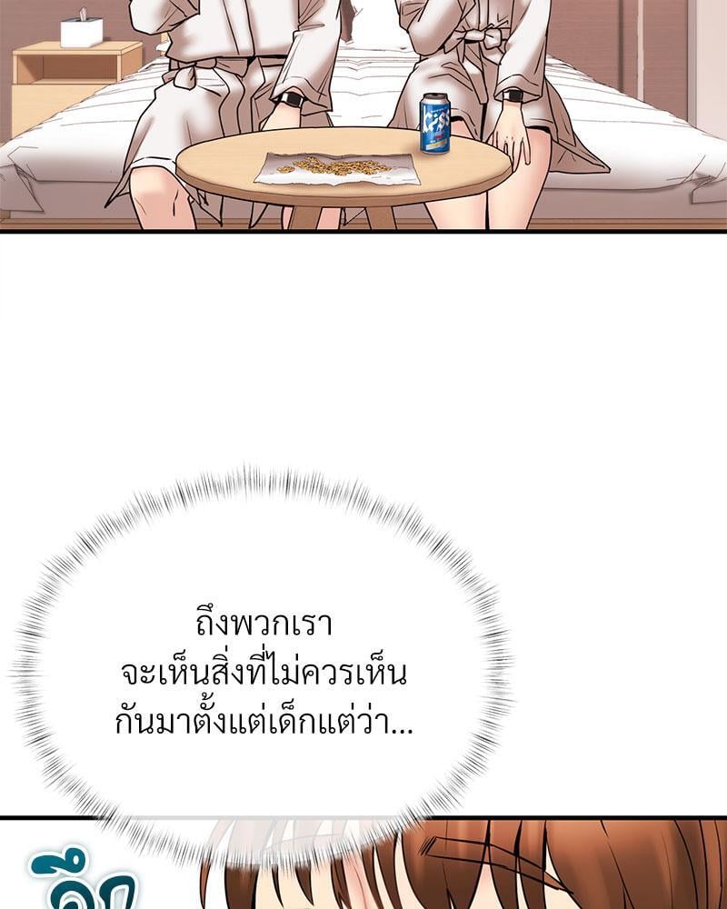 In Search of Love – In Search of Love – ตอนที่ 12 หน้า 17