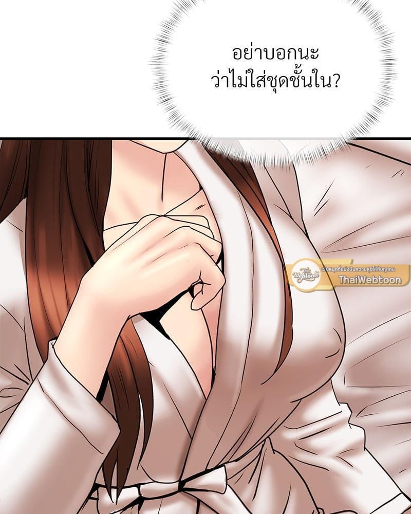 In Search of Love – In Search of Love – ตอนที่ 12 หน้า 19