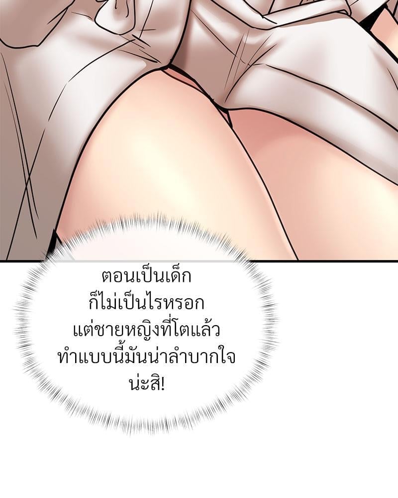 In Search of Love – In Search of Love – ตอนที่ 12 หน้า 20
