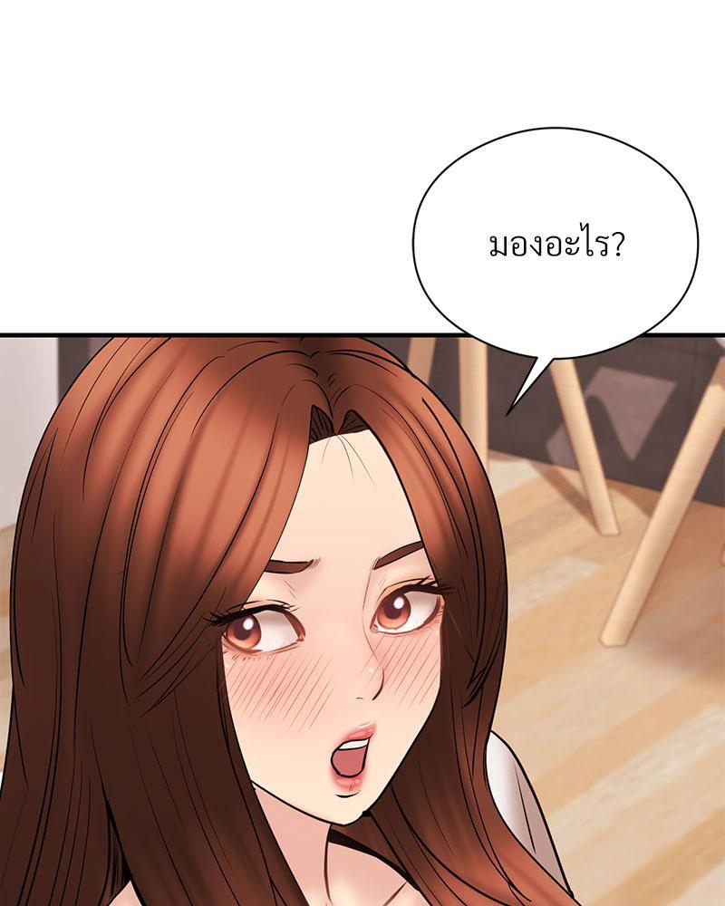 In Search of Love – In Search of Love – ตอนที่ 12 หน้า 24
