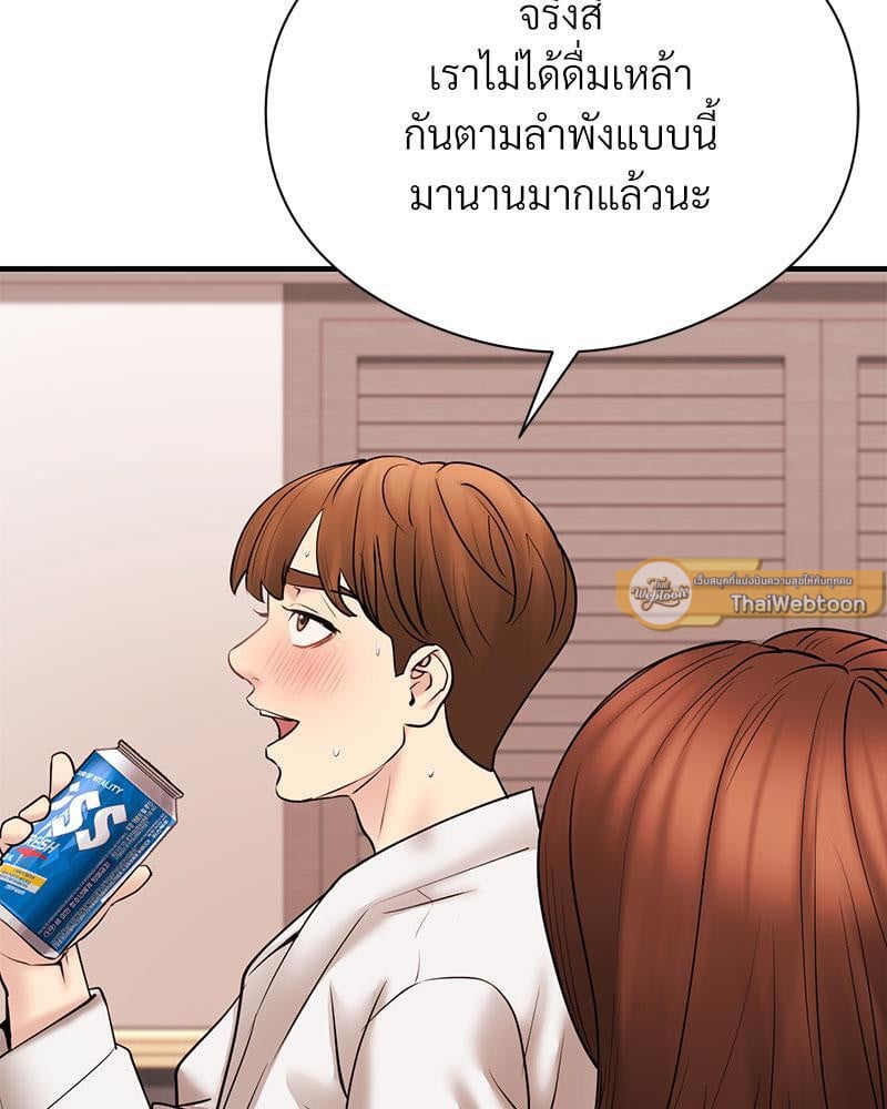 In Search of Love – In Search of Love – ตอนที่ 12 หน้า 26