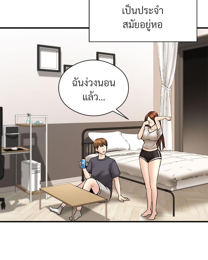 In Search of Love – In Search of Love – ตอนที่ 12 หน้า 28
