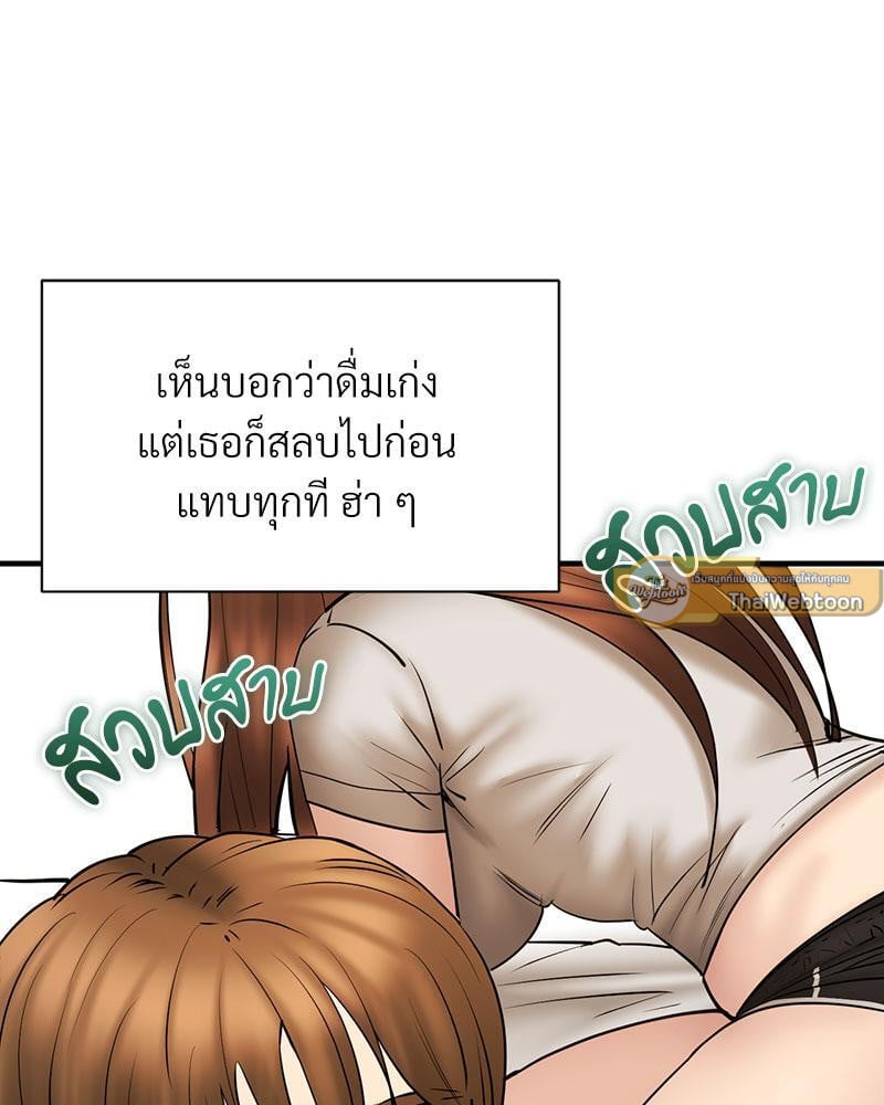 In Search of Love – In Search of Love – ตอนที่ 12 หน้า 29