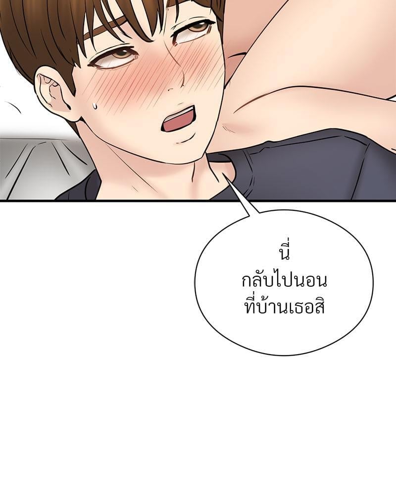 In Search of Love – In Search of Love – ตอนที่ 12 หน้า 30
