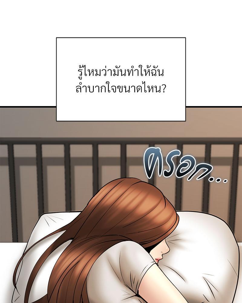 In Search of Love – In Search of Love – ตอนที่ 12 หน้า 31