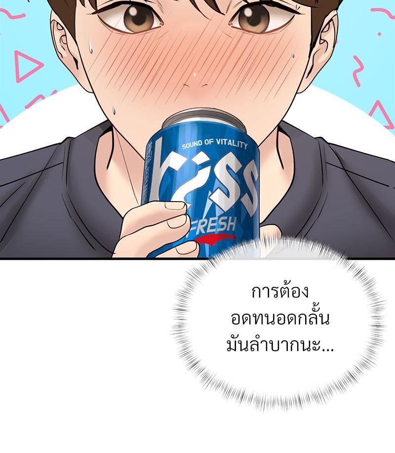 In Search of Love – In Search of Love – ตอนที่ 12 หน้า 35