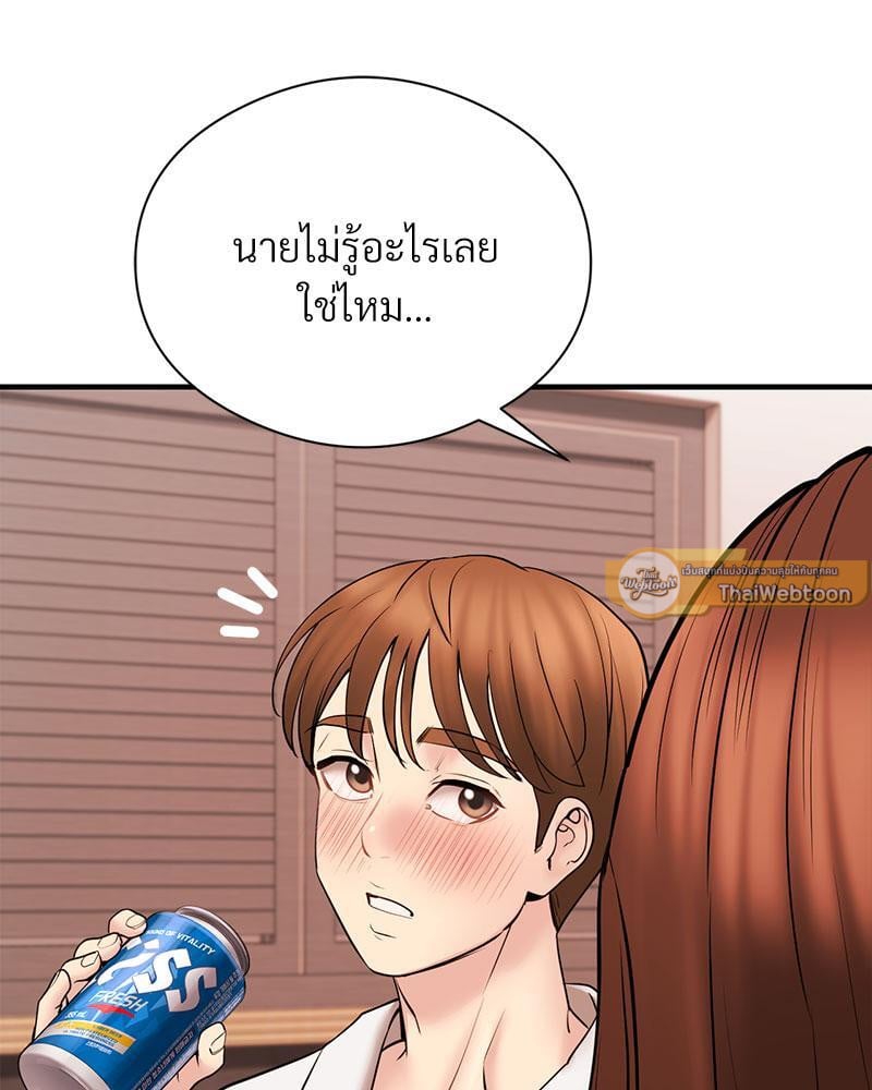 In Search of Love – In Search of Love – ตอนที่ 12 หน้า 36