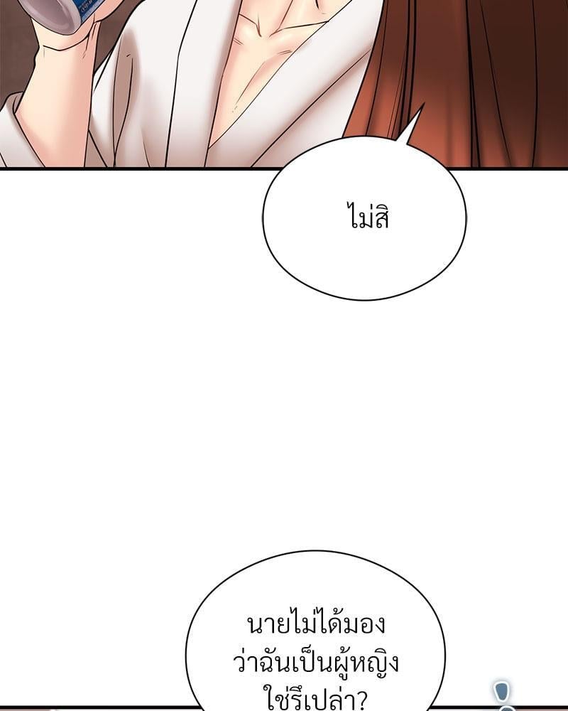 In Search of Love – In Search of Love – ตอนที่ 12 หน้า 37