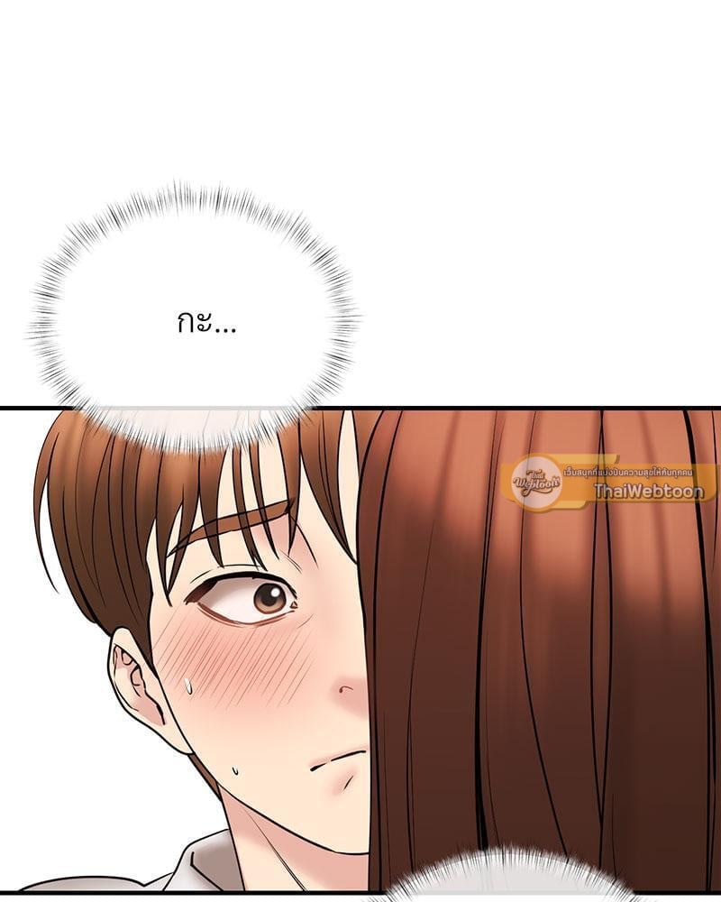 In Search of Love – In Search of Love – ตอนที่ 12 หน้า 39