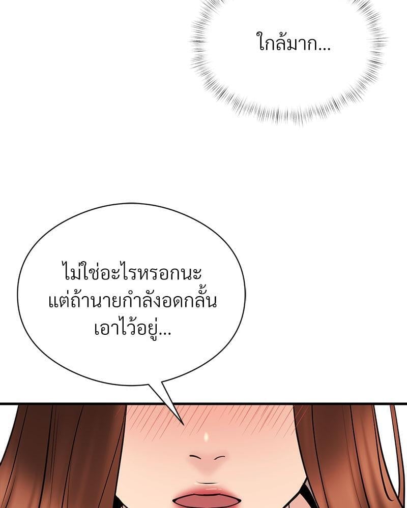 In Search of Love – In Search of Love – ตอนที่ 12 หน้า 40