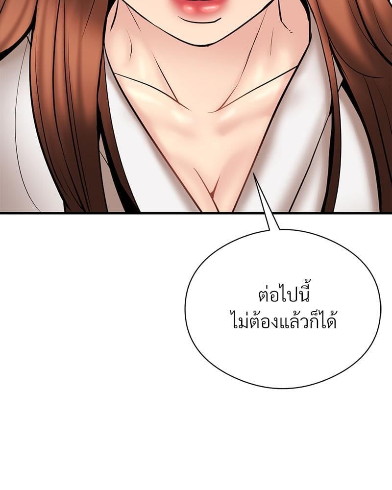 In Search of Love – In Search of Love – ตอนที่ 12 หน้า 41