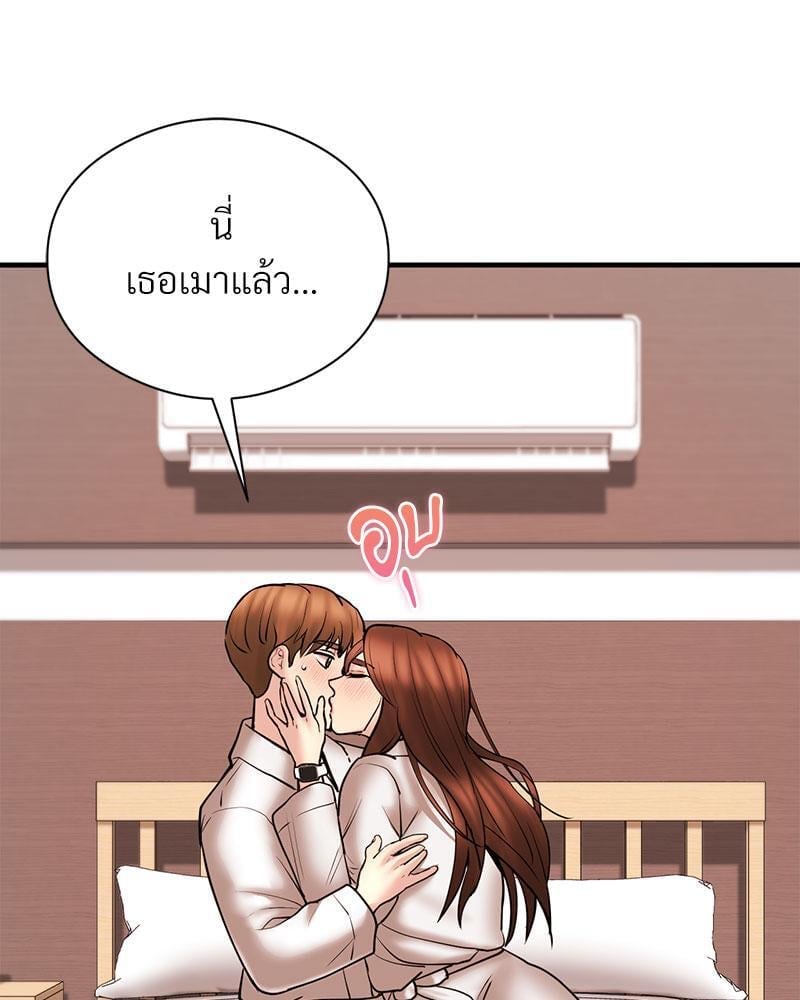 In Search of Love – In Search of Love – ตอนที่ 12 หน้า 42