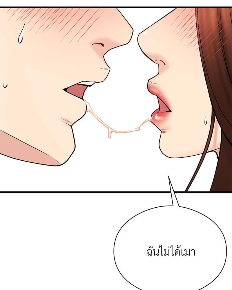 In Search of Love – In Search of Love – ตอนที่ 12 หน้า 45
