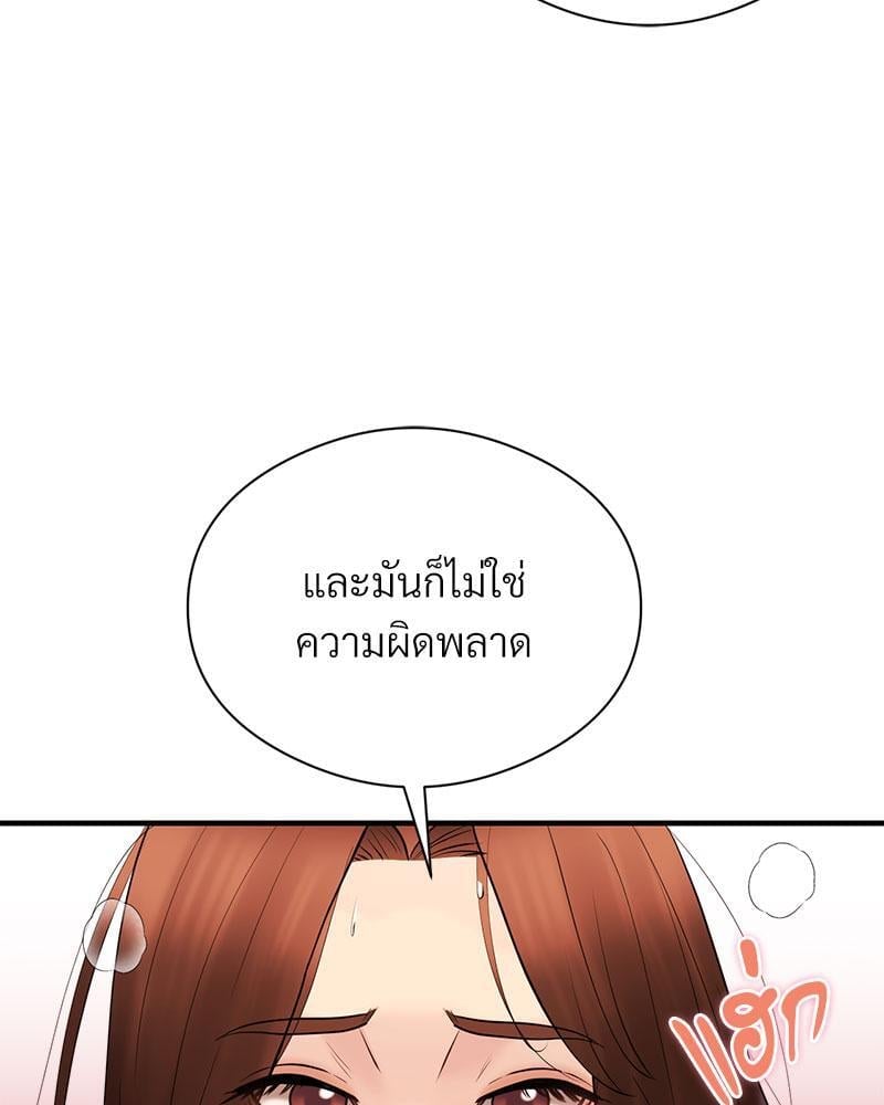 In Search of Love – In Search of Love – ตอนที่ 12 หน้า 46