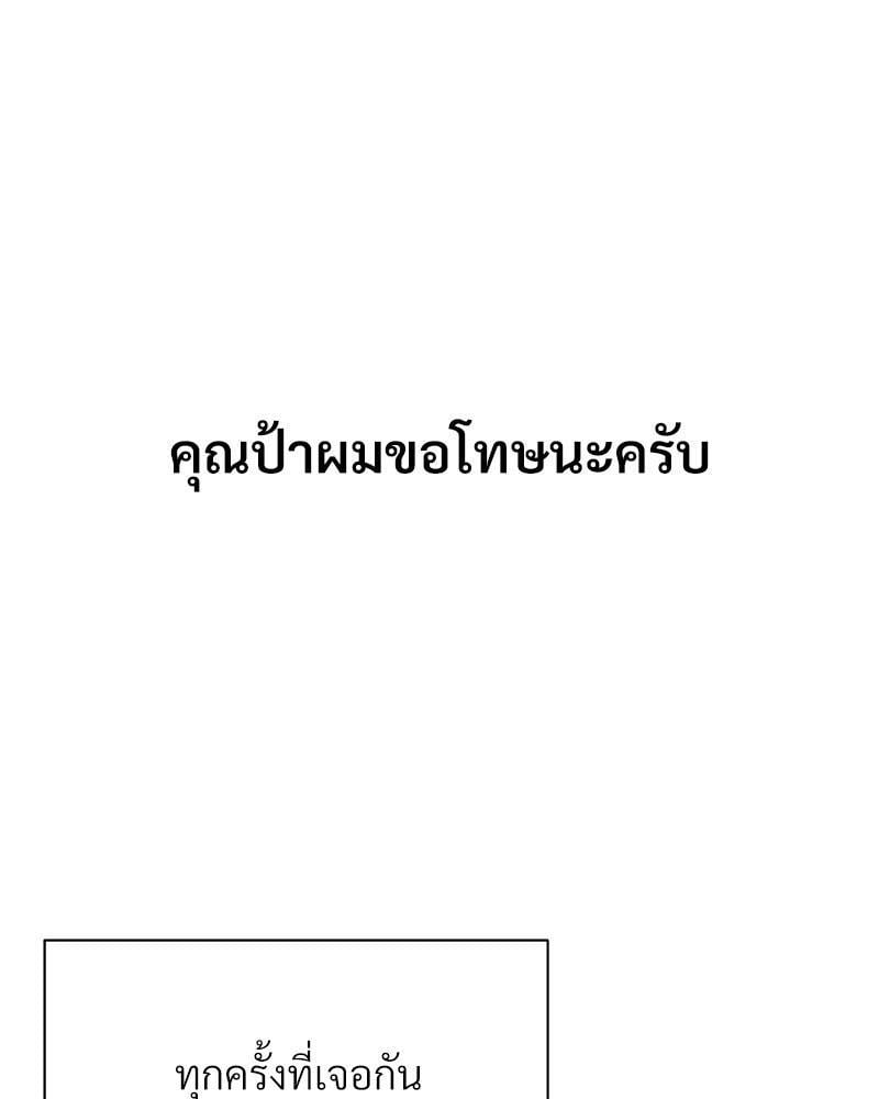 In Search of Love – In Search of Love – ตอนที่ 12 หน้า 48