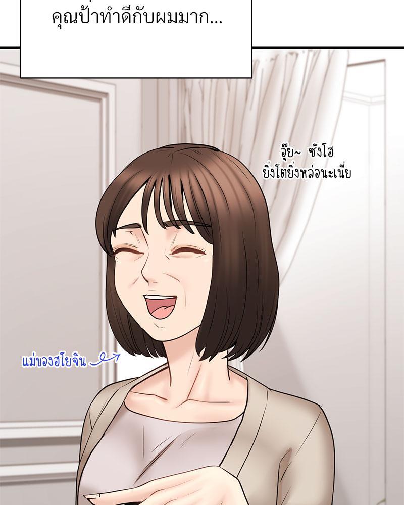 In Search of Love – In Search of Love – ตอนที่ 12 หน้า 49