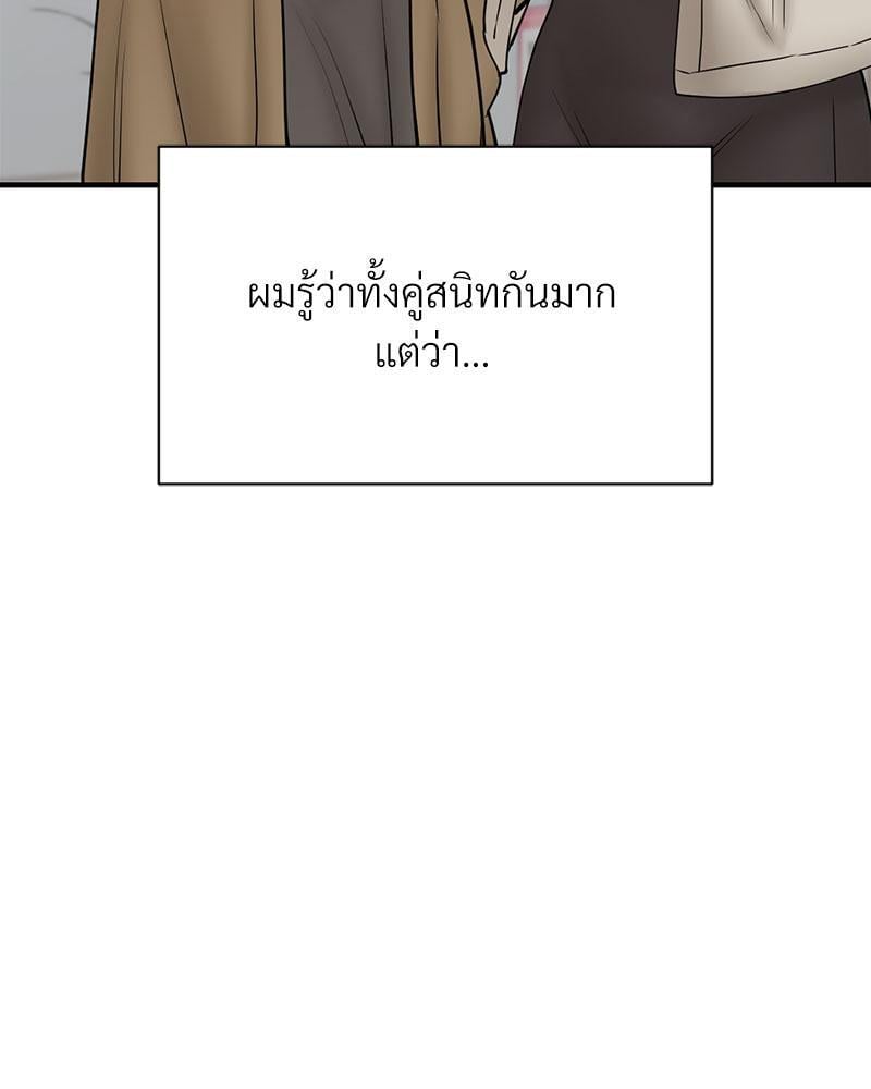 In Search of Love – In Search of Love – ตอนที่ 12 หน้า 52