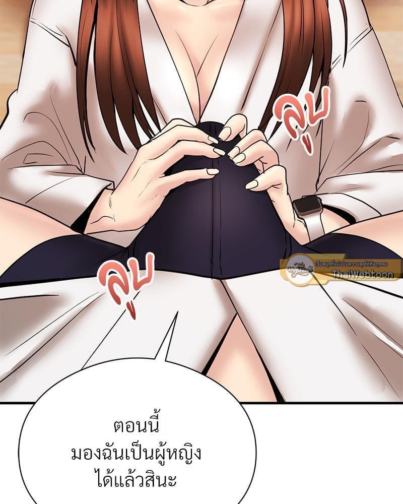In Search of Love – In Search of Love – ตอนที่ 12 หน้า 54