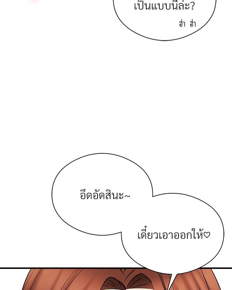 In Search of Love – In Search of Love – ตอนที่ 12 หน้า 56