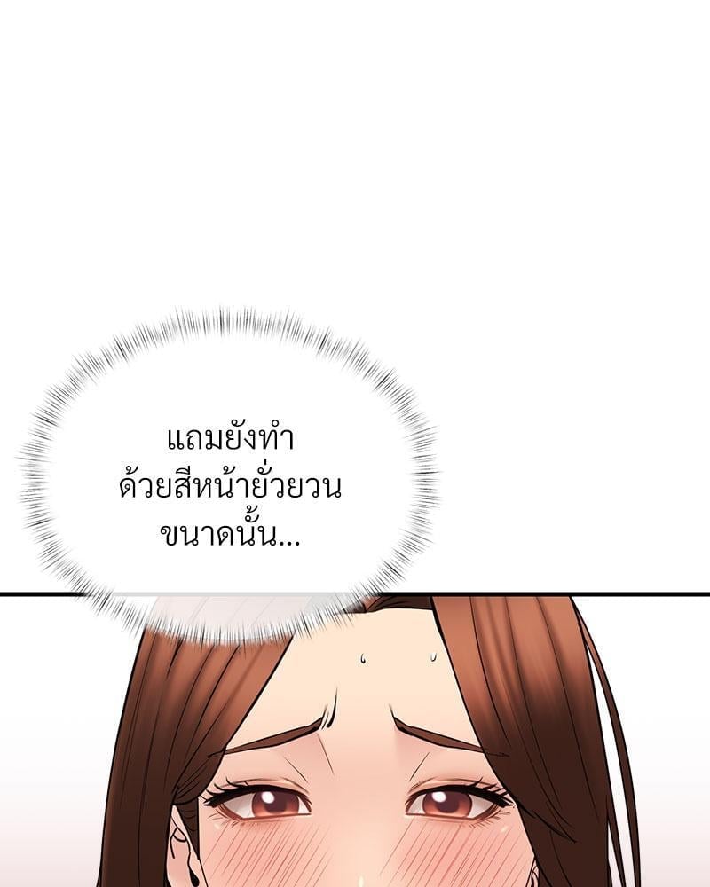 In Search of Love – In Search of Love – ตอนที่ 12 หน้า 61