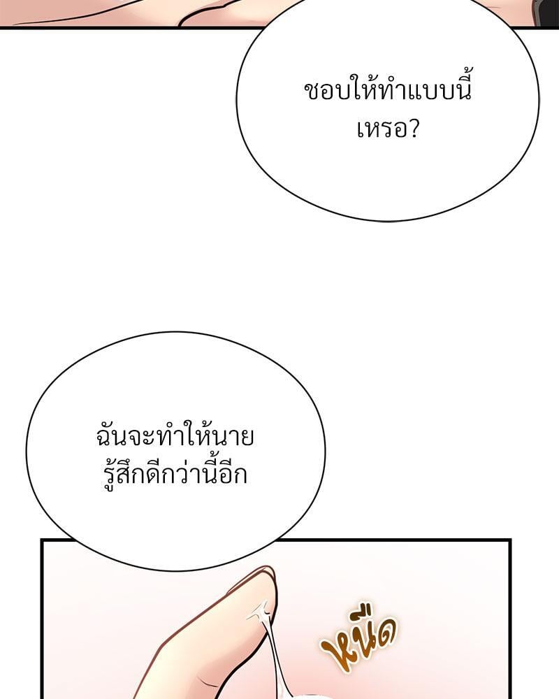 In Search of Love – In Search of Love – ตอนที่ 12 หน้า 63