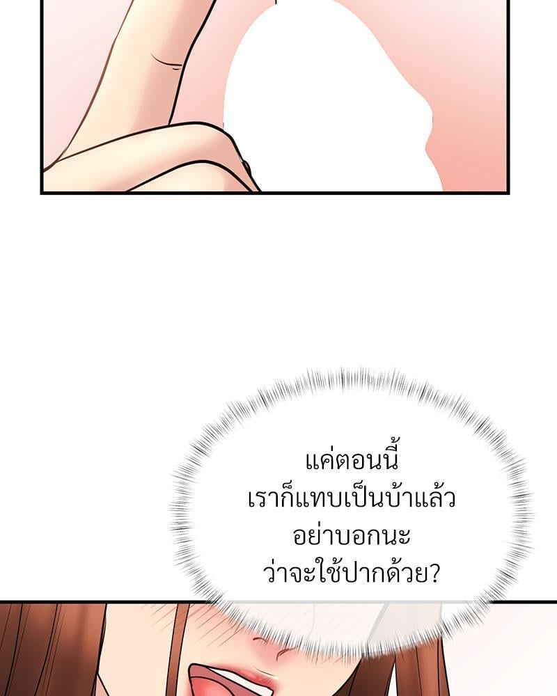 In Search of Love – In Search of Love – ตอนที่ 12 หน้า 64