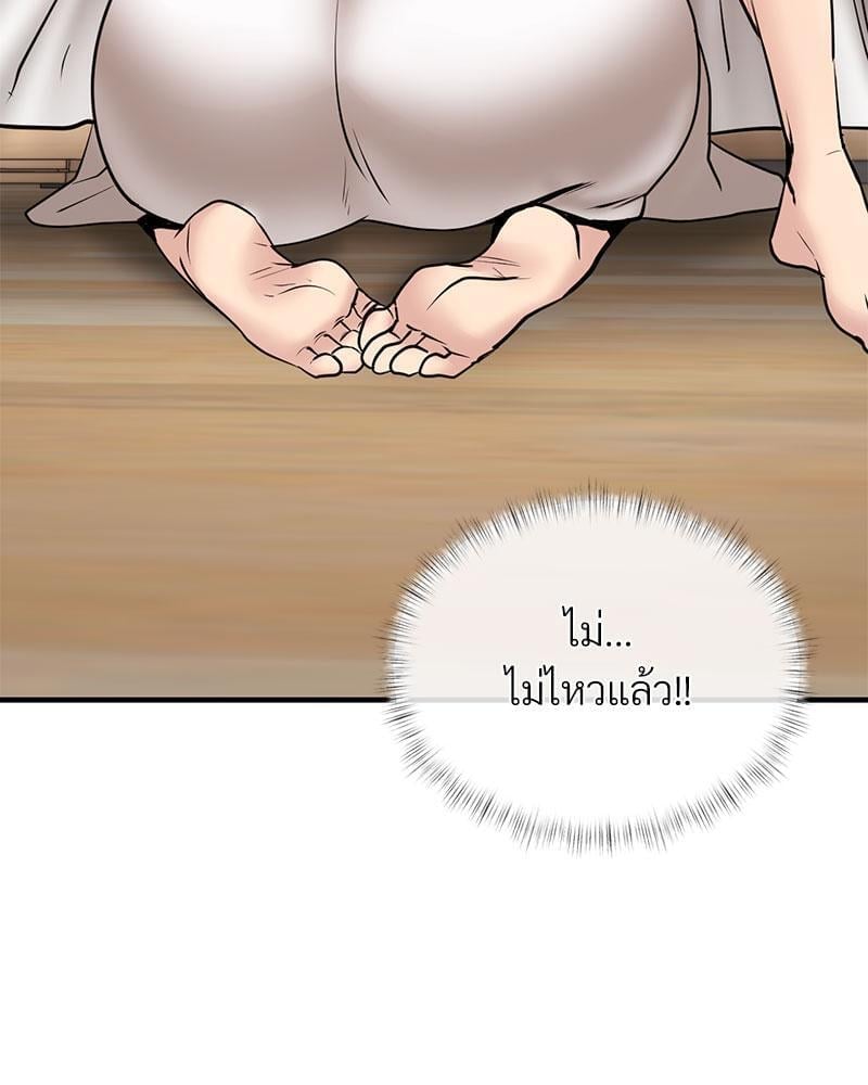 In Search of Love – In Search of Love – ตอนที่ 12 หน้า 70