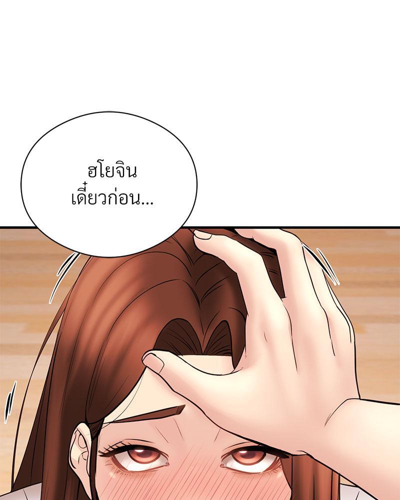 In Search of Love – In Search of Love – ตอนที่ 12 หน้า 71