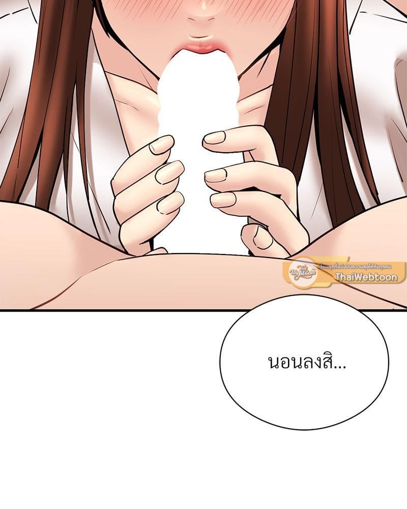 In Search of Love – In Search of Love – ตอนที่ 12 หน้า 72