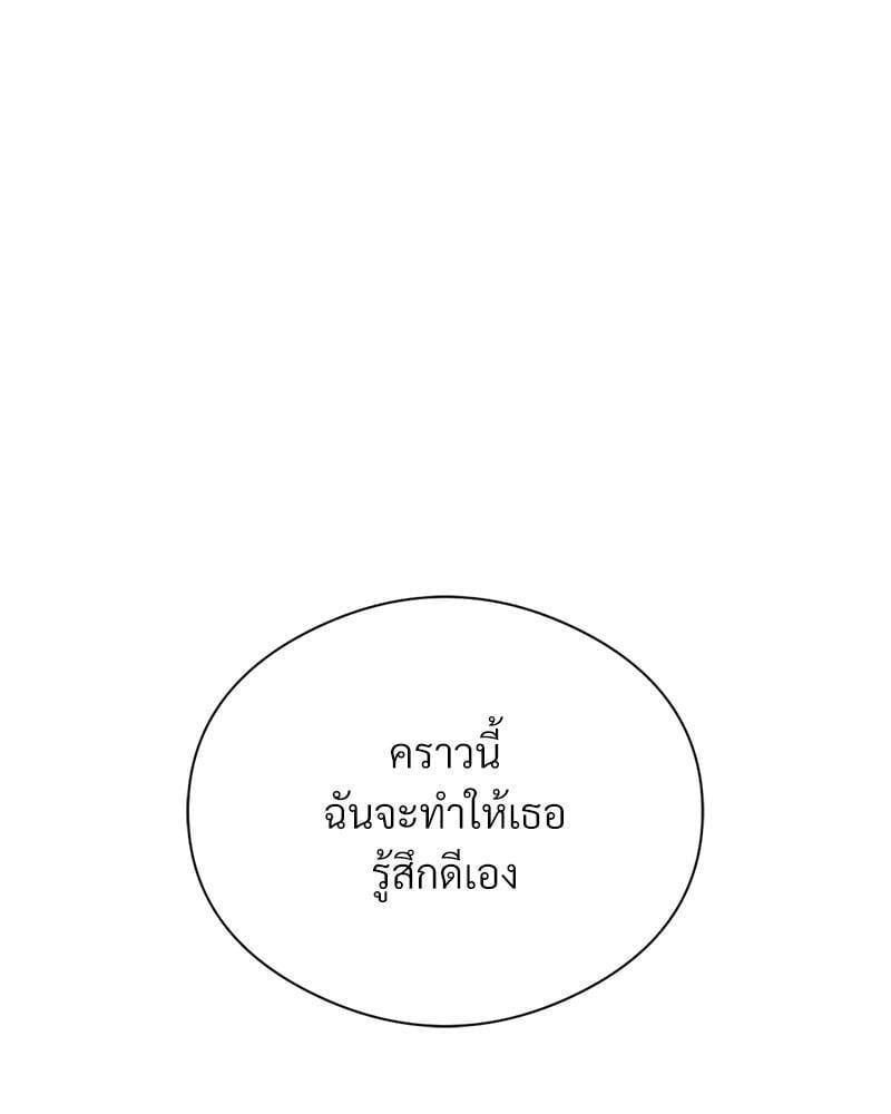 In Search of Love – In Search of Love – ตอนที่ 12 หน้า 73