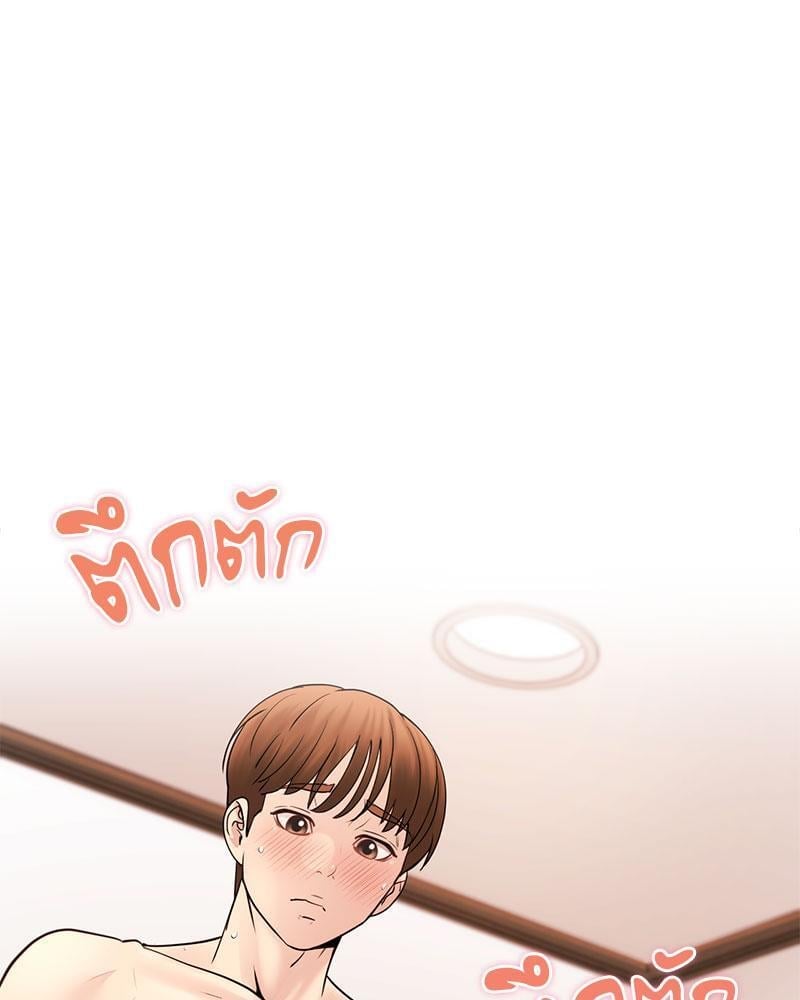 In Search of Love – In Search of Love – ตอนที่ 12 หน้า 74