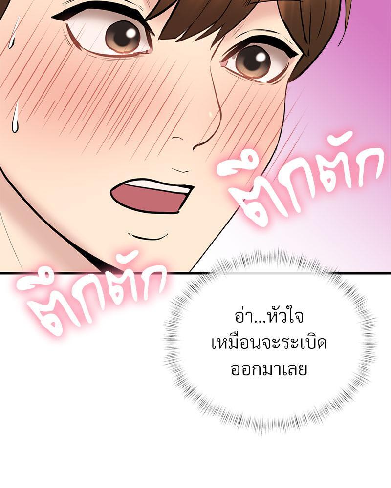In Search of Love – In Search of Love – ตอนที่ 12 หน้า 78