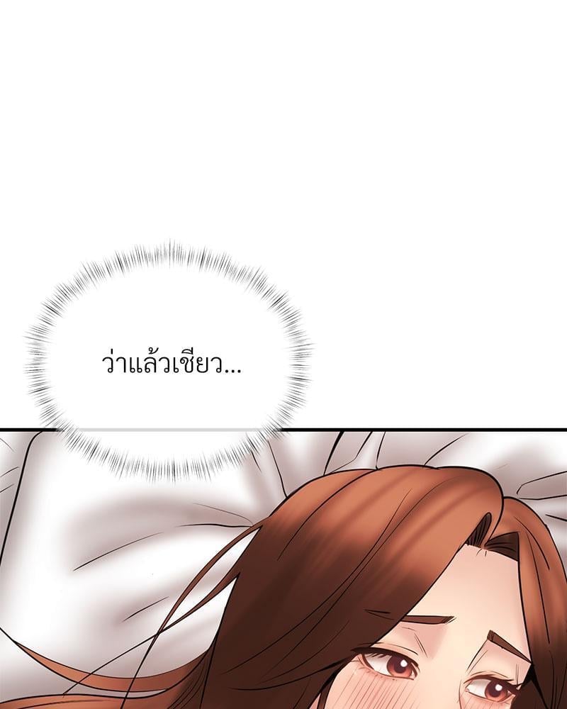 In Search of Love – In Search of Love – ตอนที่ 12 หน้า 80