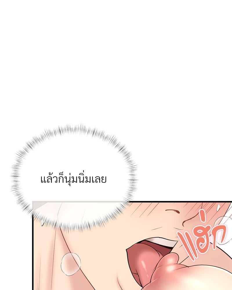 In Search of Love – In Search of Love – ตอนที่ 12 หน้า 84