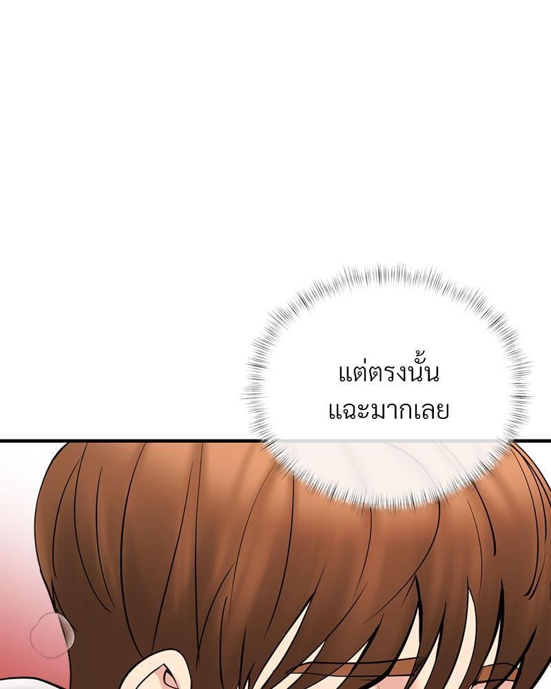 In Search of Love – In Search of Love – ตอนที่ 12 หน้า 90