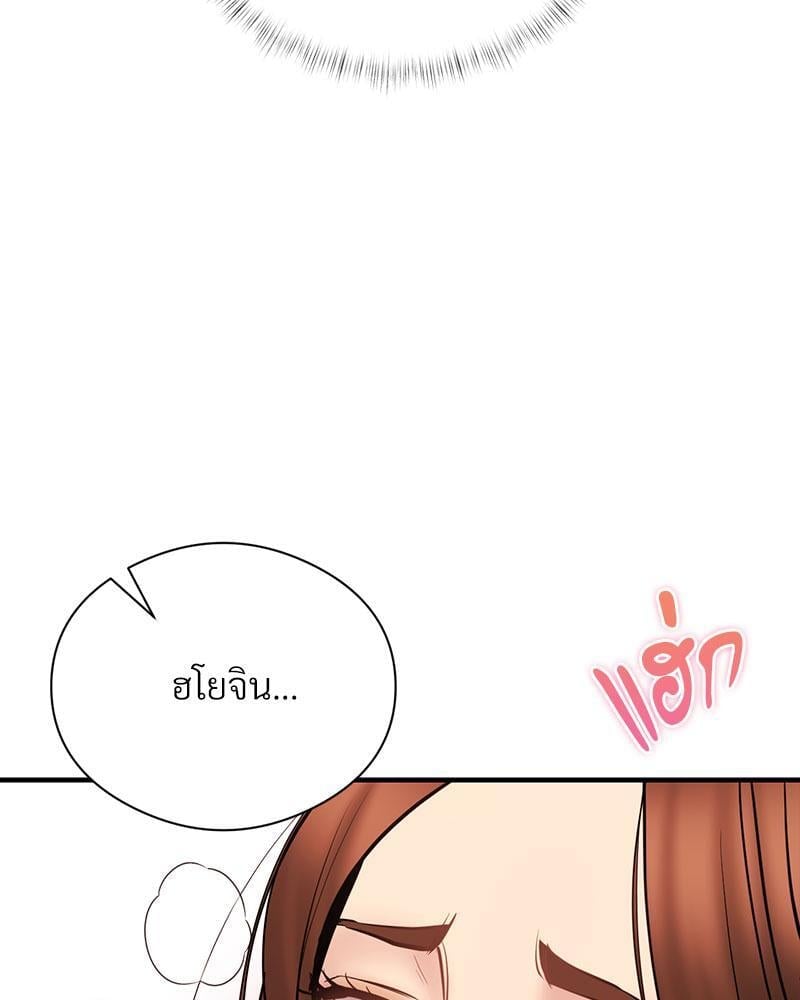 In Search of Love – In Search of Love – ตอนที่ 12 หน้า 92
