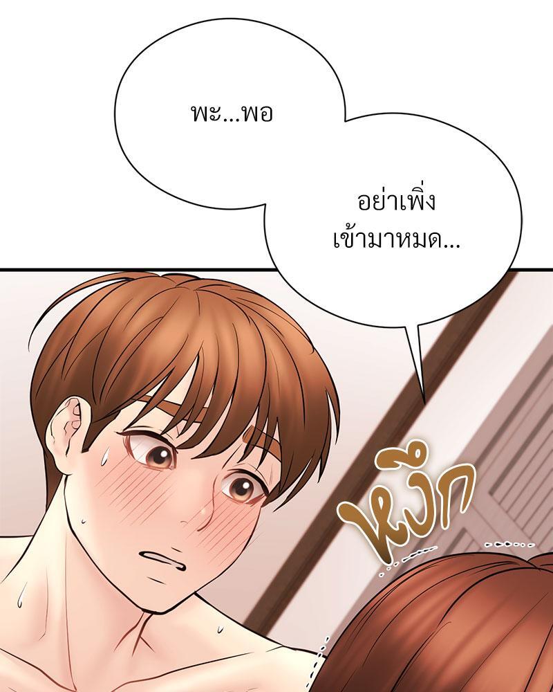 In Search of Love – In Search of Love – ตอนที่ 12 หน้า 104