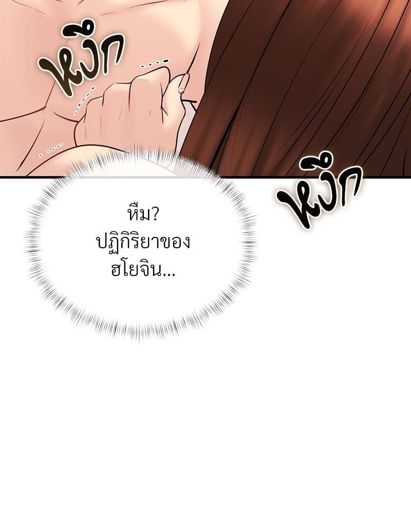 In Search of Love – In Search of Love – ตอนที่ 12 หน้า 105
