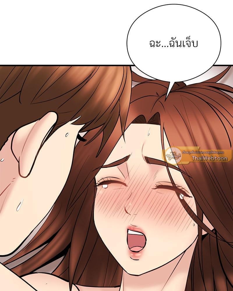 In Search of Love – In Search of Love – ตอนที่ 12 หน้า 106