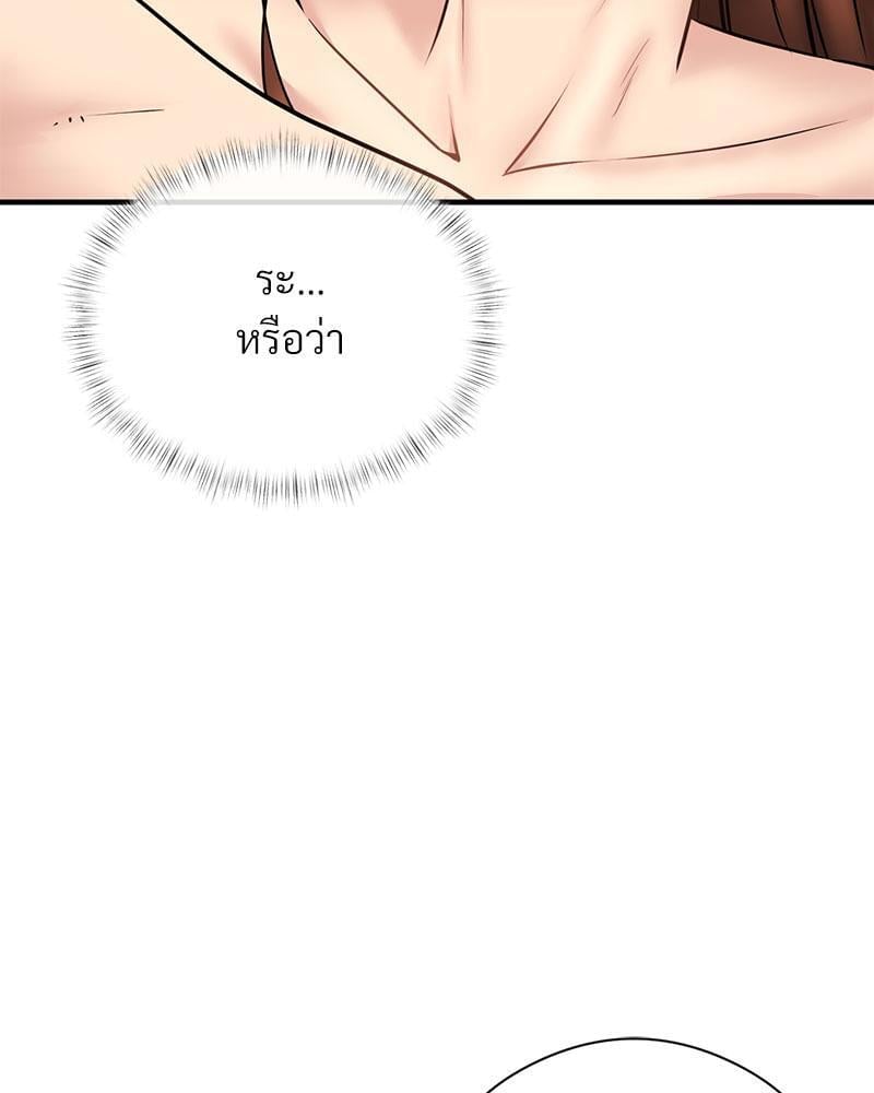 In Search of Love – In Search of Love – ตอนที่ 12 หน้า 107