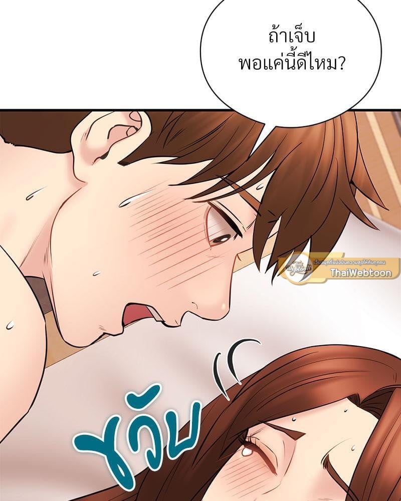 In Search of Love – In Search of Love – ตอนที่ 12 หน้า 108