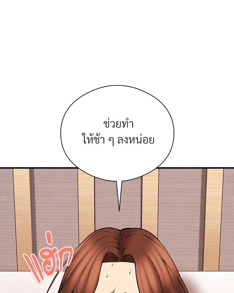 In Search of Love – In Search of Love – ตอนที่ 12 หน้า 110