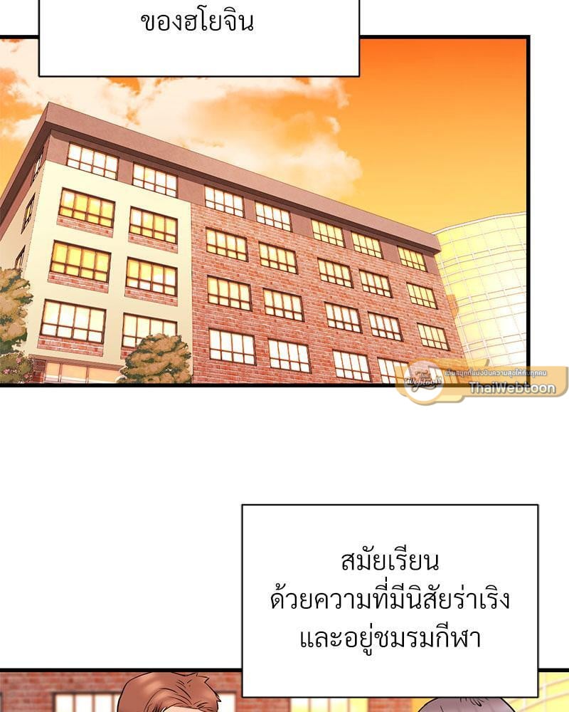 In Search of Love – In Search of Love – ตอนที่ 13 หน้า 2
