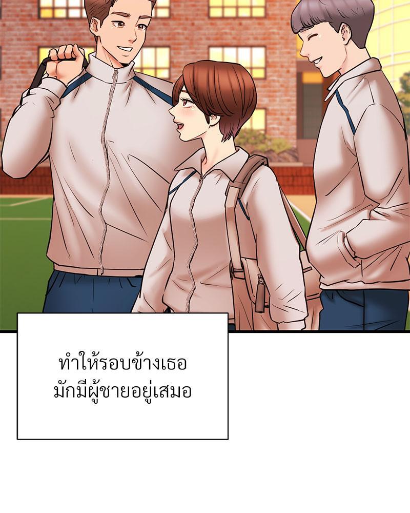 In Search of Love – In Search of Love – ตอนที่ 13 หน้า 3