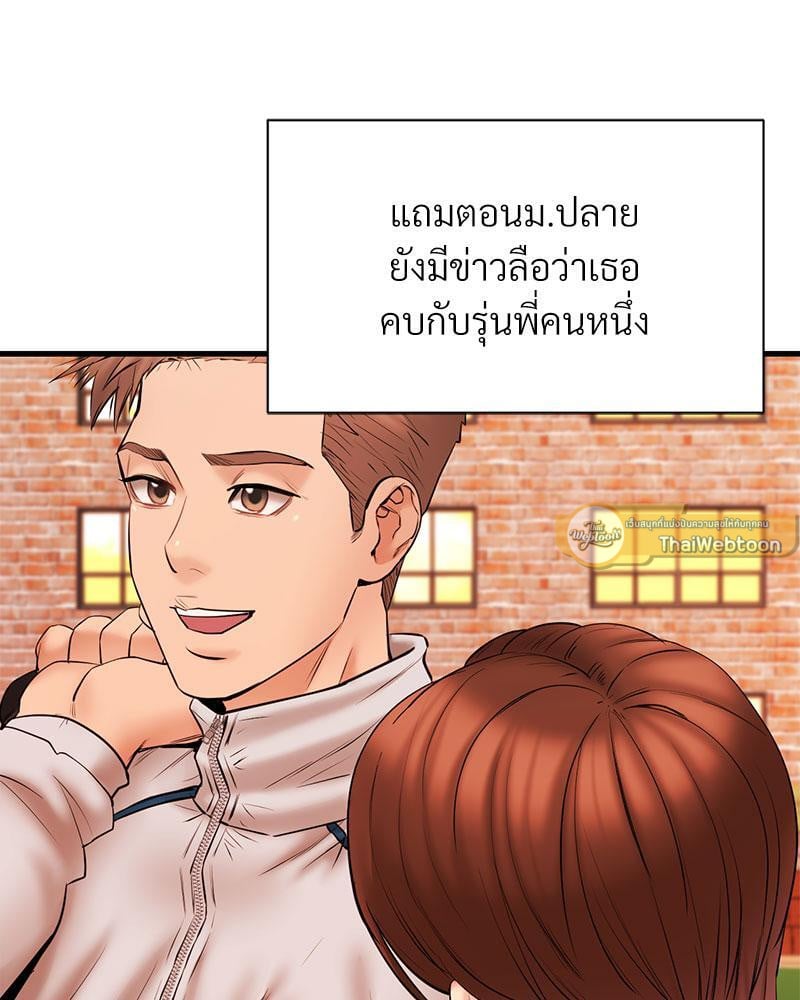 In Search of Love – In Search of Love – ตอนที่ 13 หน้า 4