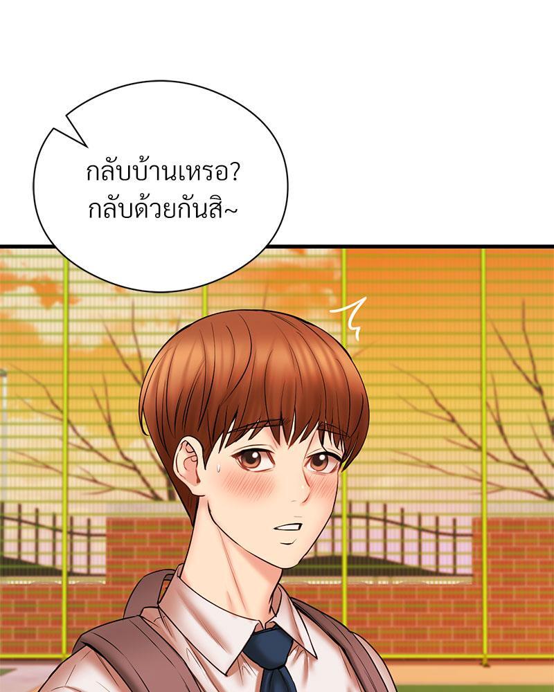 In Search of Love – In Search of Love – ตอนที่ 13 หน้า 8