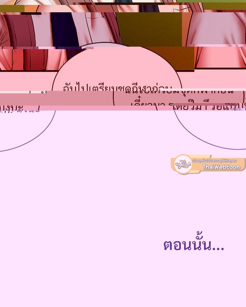 In Search of Love – In Search of Love – ตอนที่ 13 หน้า 9